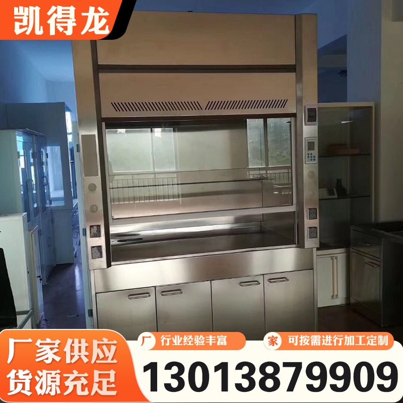 不锈钢通风柜 保质保量放心选择