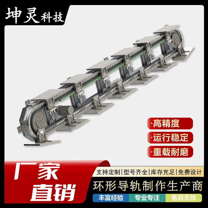 环形导轨生产厂家 厂家供应 库存足