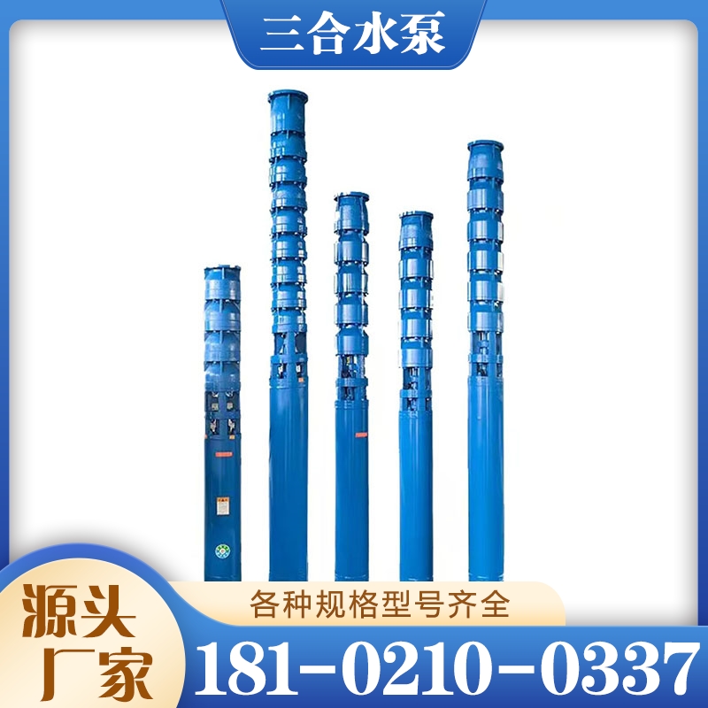 潜水泵厂家 各种规格型号齐全