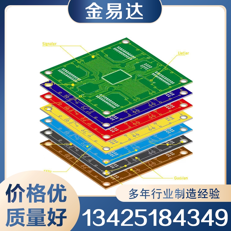 多层板 电路板 金易达源头厂家