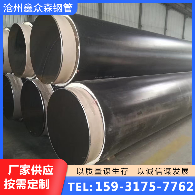 保温钢管源头厂家，规格齐全