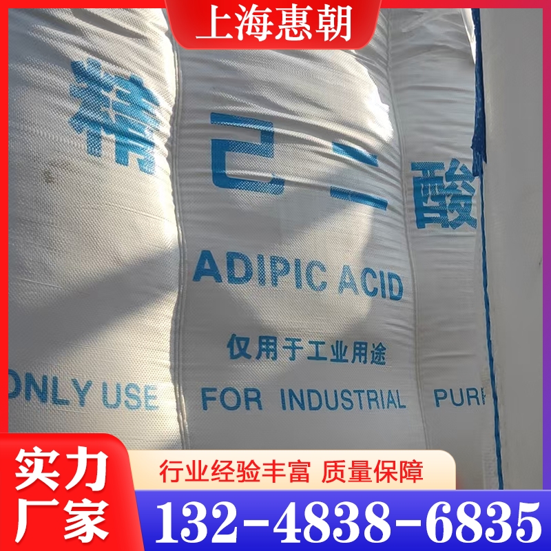 欢迎询价 精己二酸  量大优惠