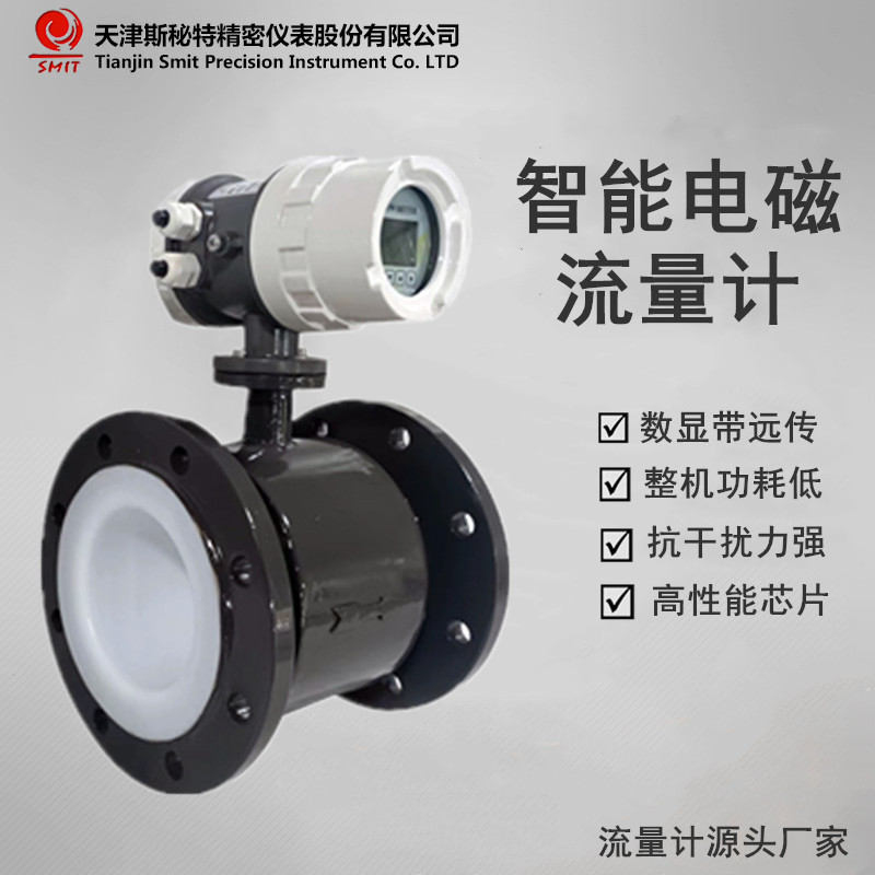 LDG 一体式电磁流量计