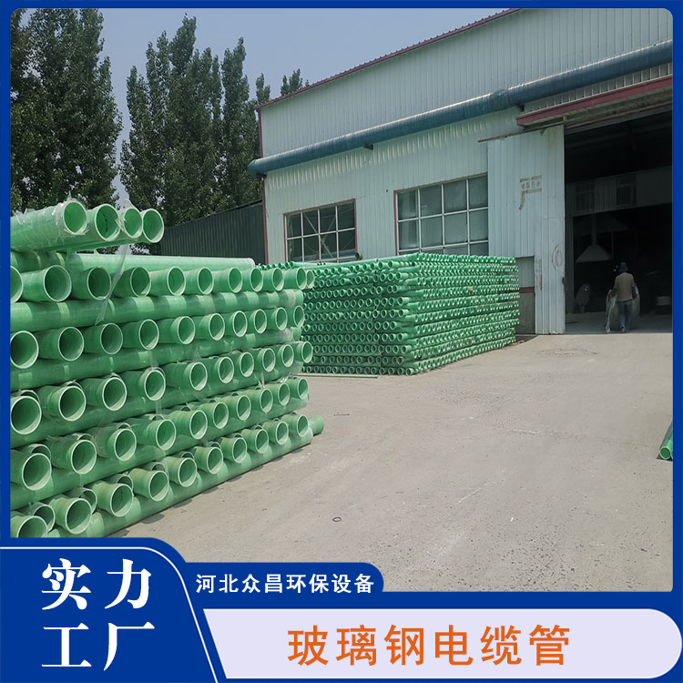 玻璃钢电缆穿线管规格种类齐全现货充足