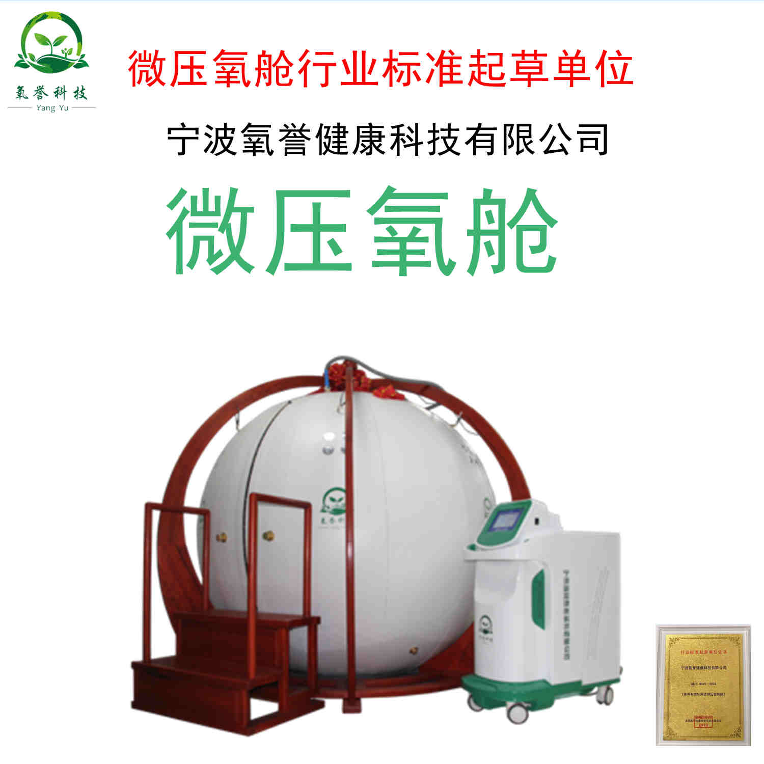 高原地区使用的低压空气加压舱8人舱