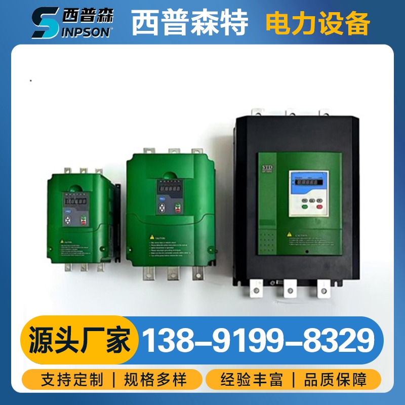 上海西普软起动器STD L系列