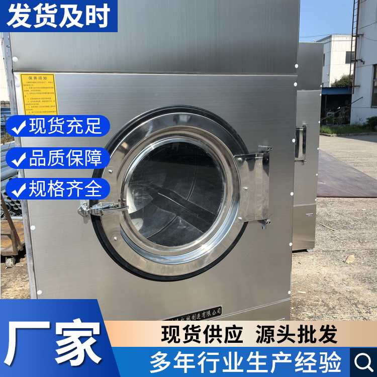 全自动医院烘干机定制工厂