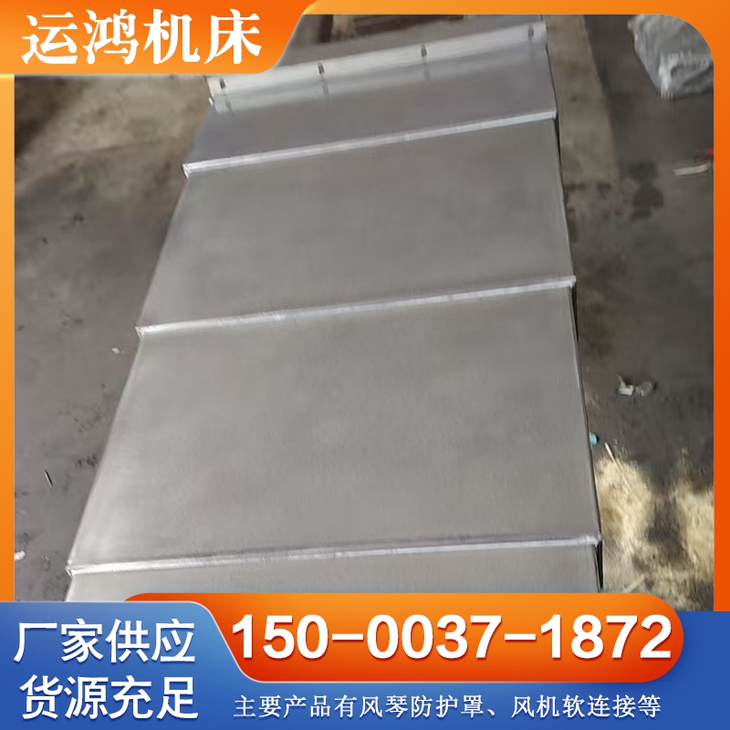 防护罩 钢板防护罩 诚信商家选择 品质无忧