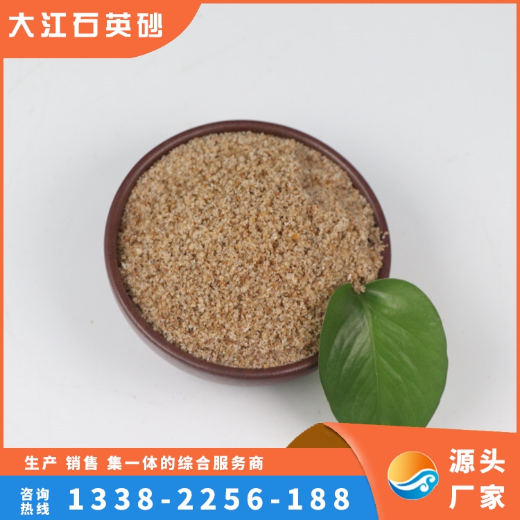 污水处理圆粒海沙 石英砂滤料 大江 耐磨硬度高