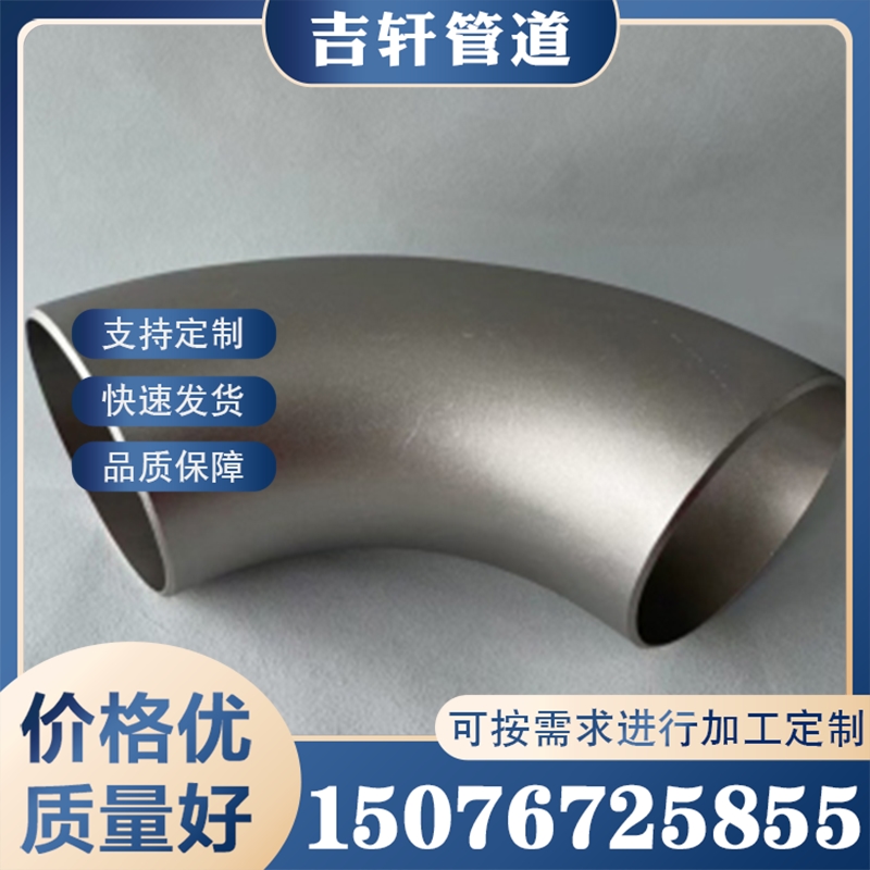 无缝弯头 支持加工定制