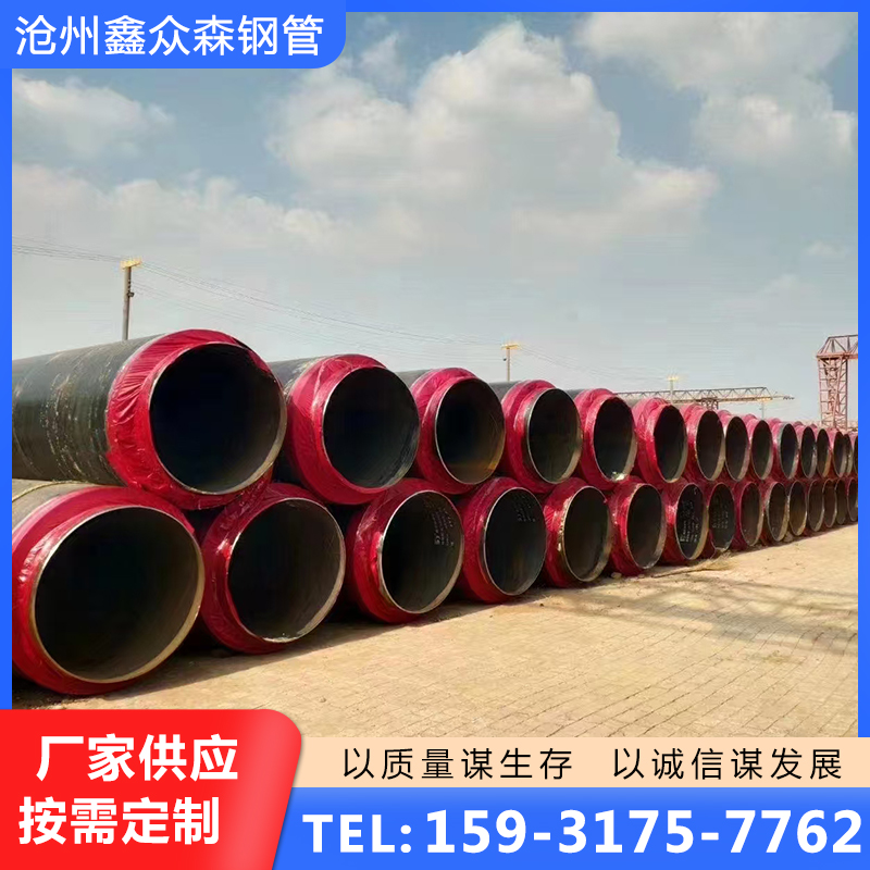 保温钢管库存充足 量大价优