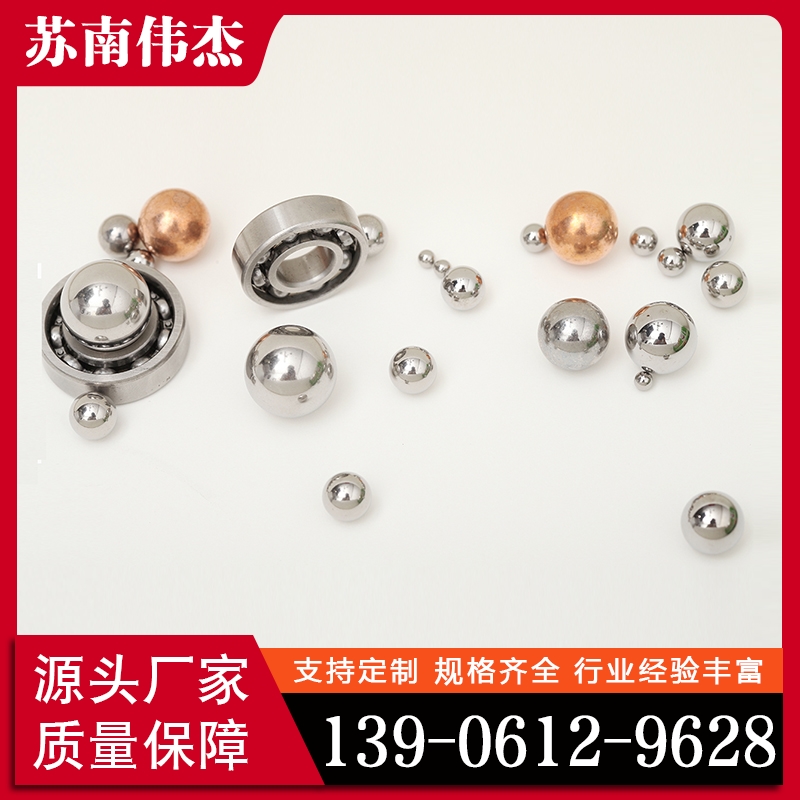 经验丰富 钢球  大量库存