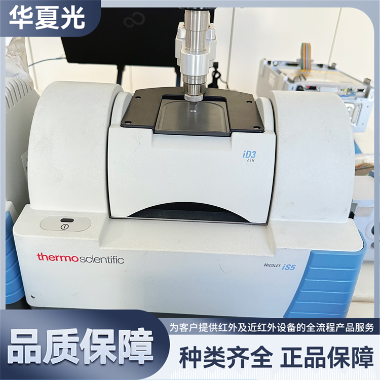 美国赛默飞 IS5 红外电子防潮箱傅里叶光谱仪国产进口