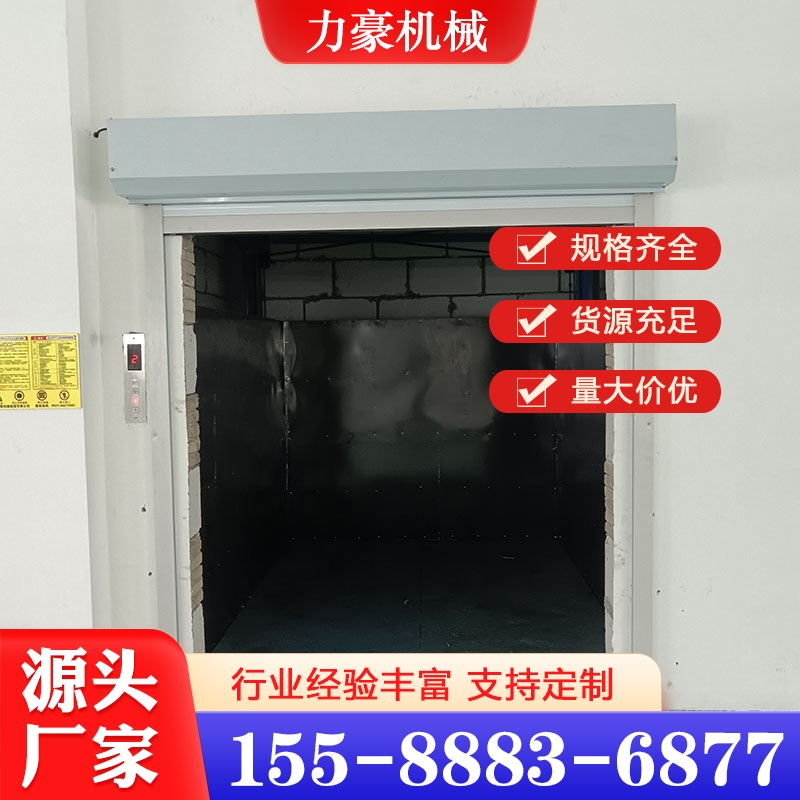 液压升降货梯 支持加工定制