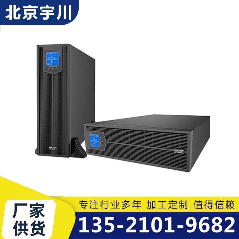 北京宇川 科华UPS电源 厂家供应，品质保障