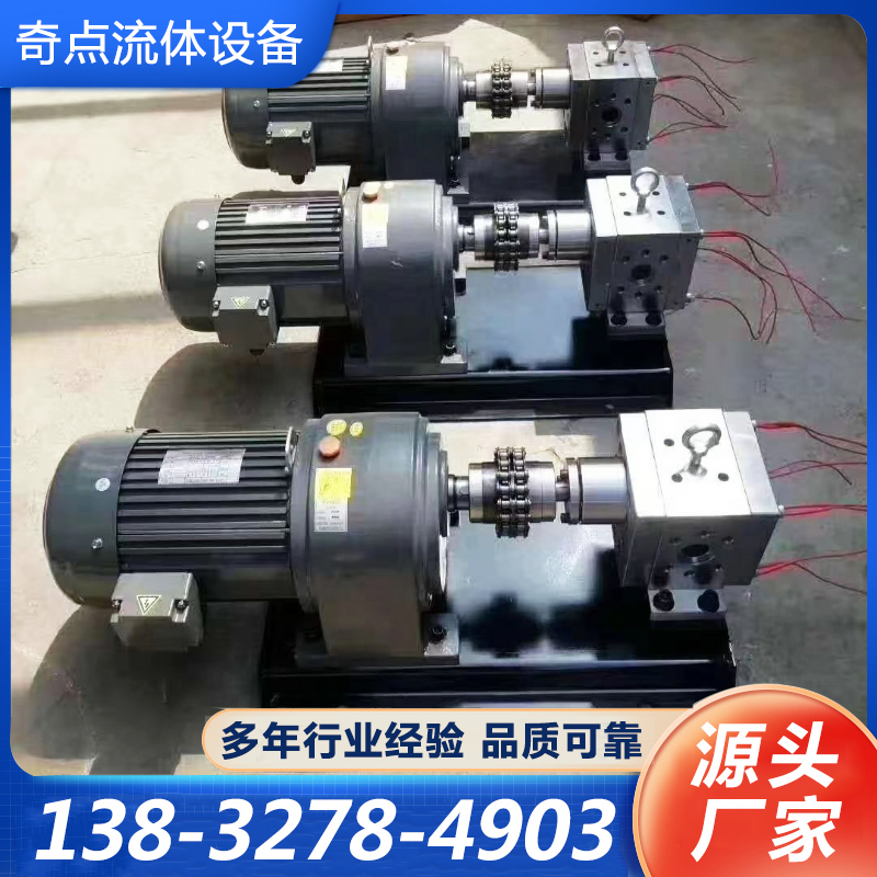 熔体泵【实地认证厂家】无中间商