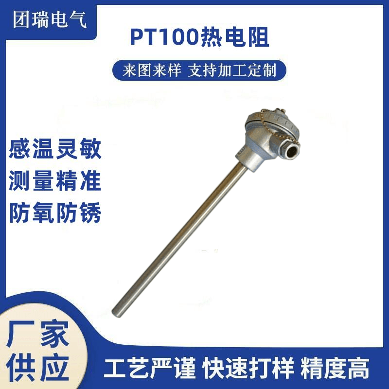装配热电阻种类齐全，保质保量