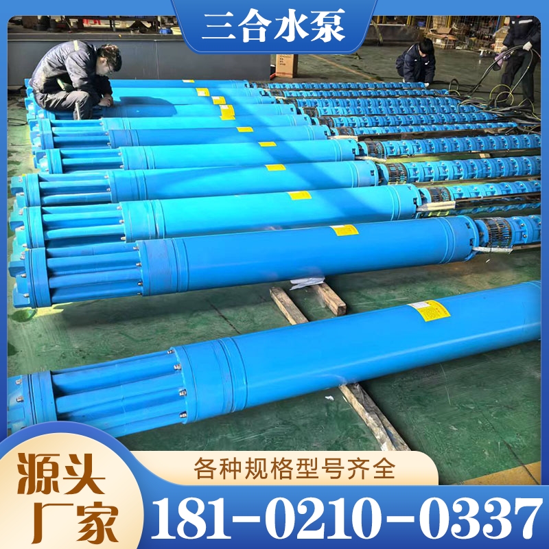 潜水泵 保质保量放心选择