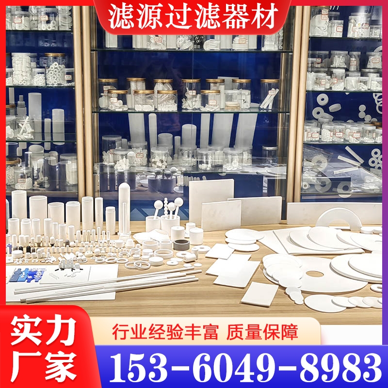 PE烧结滤芯  追求质量  货源充足  物美价廉