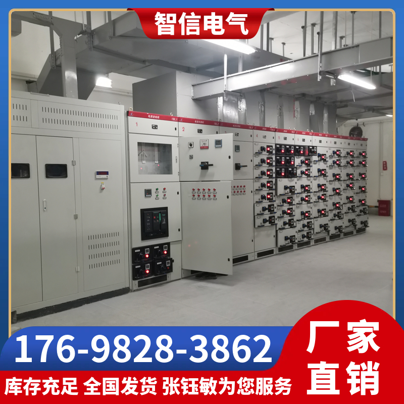 商业建筑用低压开关柜 高防护等级