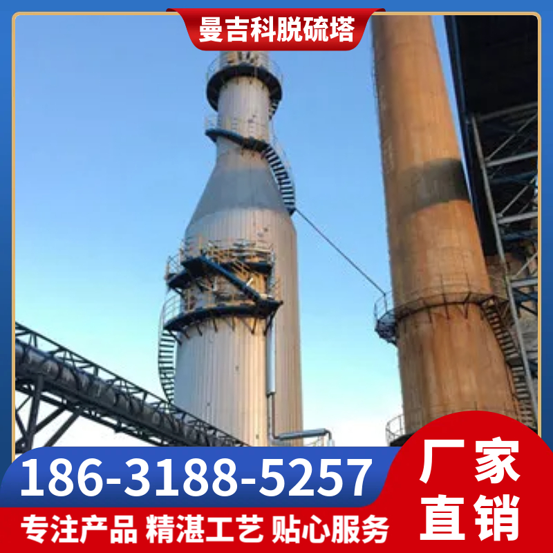 玻璃钢脱硫塔 工业废气吸收装置 安装简便