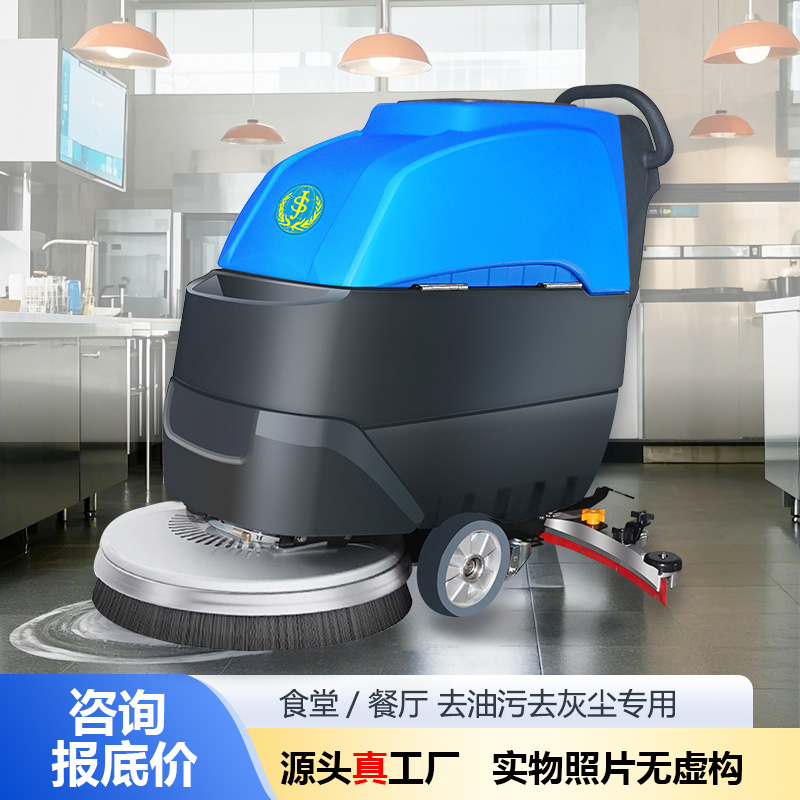 s50b手推式洗地机厂家货源，质量保障