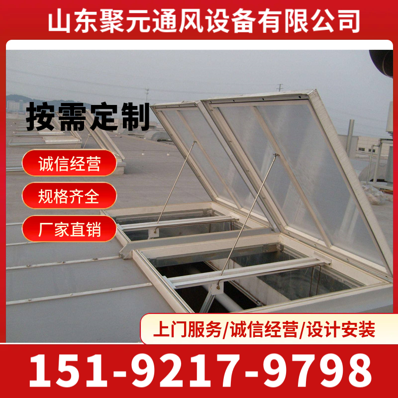 采光排烟天窗 电动采光天窗   防腐性能佳 环保美观