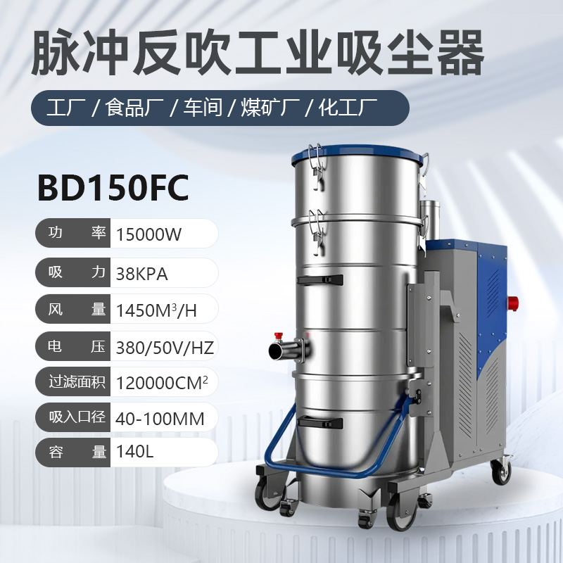 善洁 bdf脉冲 吸尘器源头厂家，规格齐全