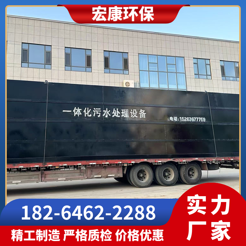 一体化污水处理设备 美丽新农村建设生活污水处理设备