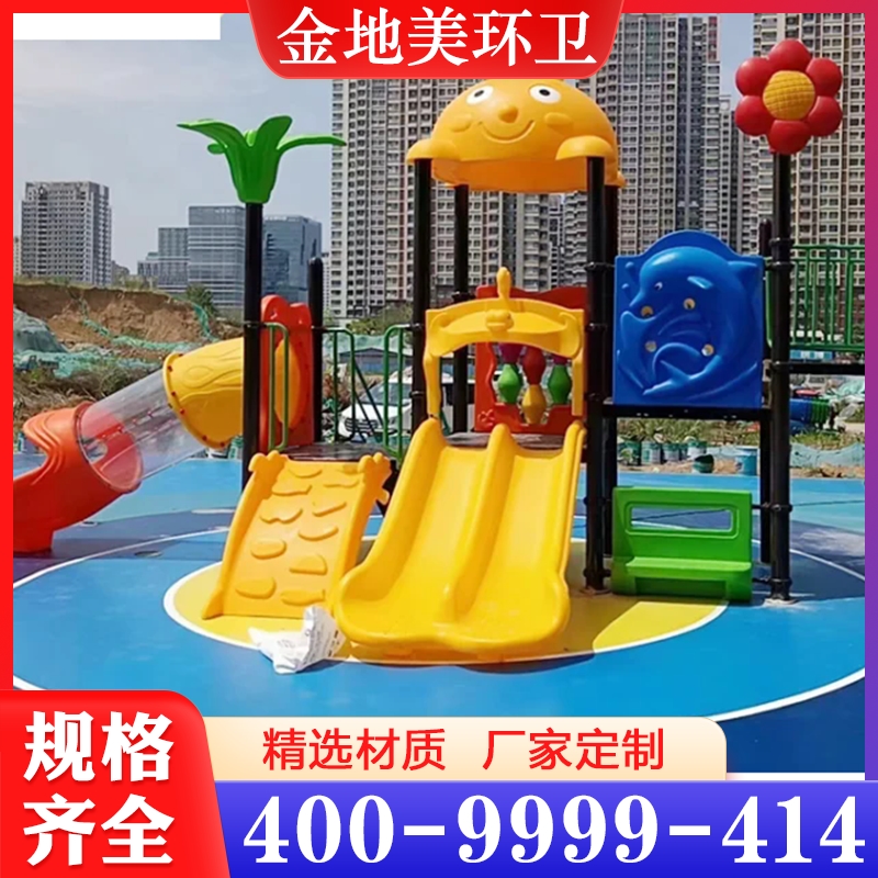 儿童滑梯  价格实惠 质量保障