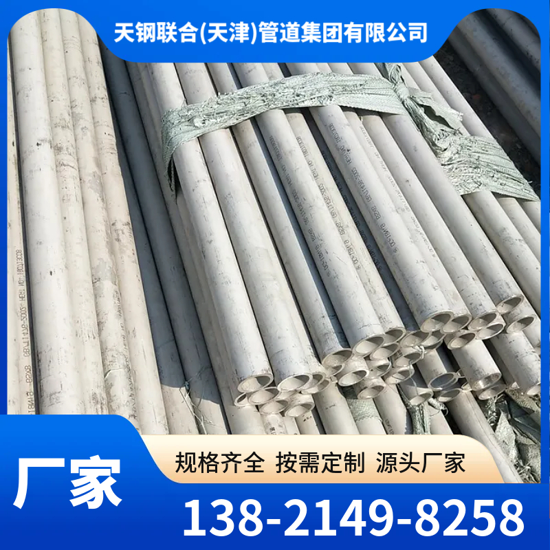 不锈钢管 坚实耐用 可批发切割加工