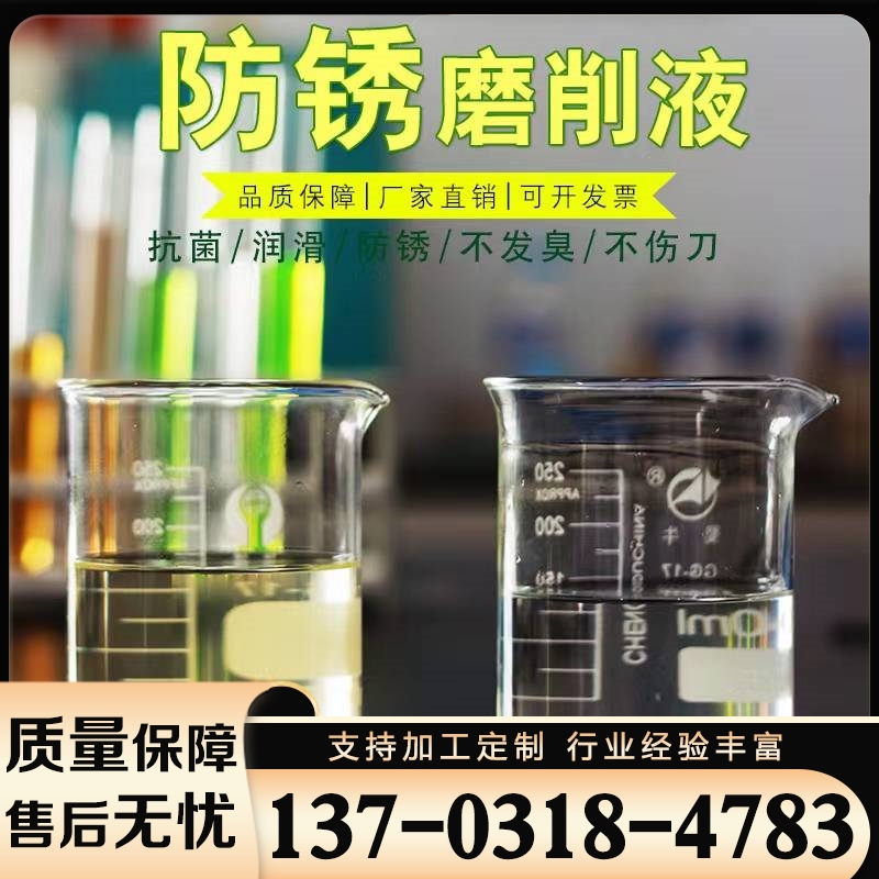 切削液厂家 诚信商家东德生物科技