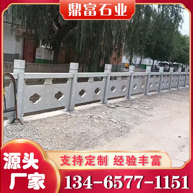 石栏杆 支持定制 规格齐全