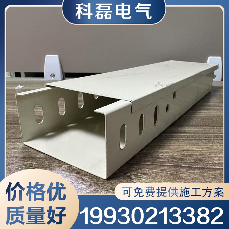 喷塑槽式桥架 实力认证 品质保证