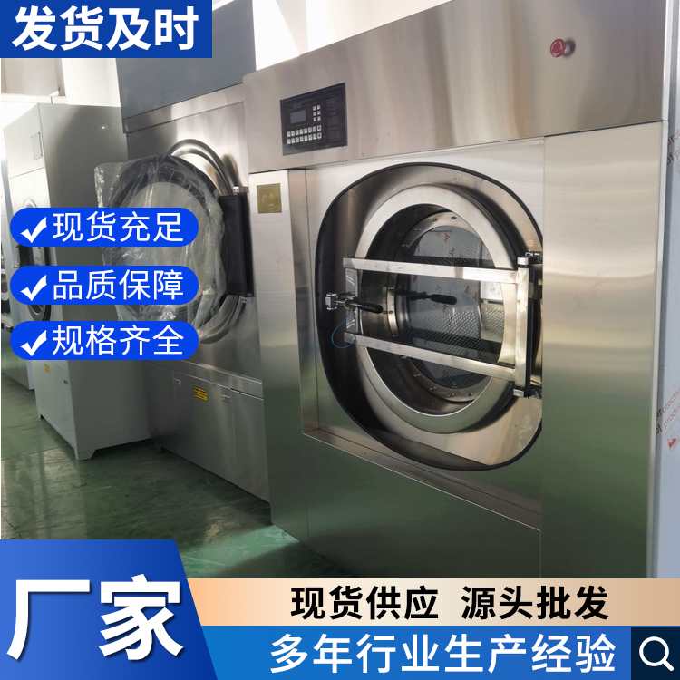 隔离式医院洗衣机 生产厂家