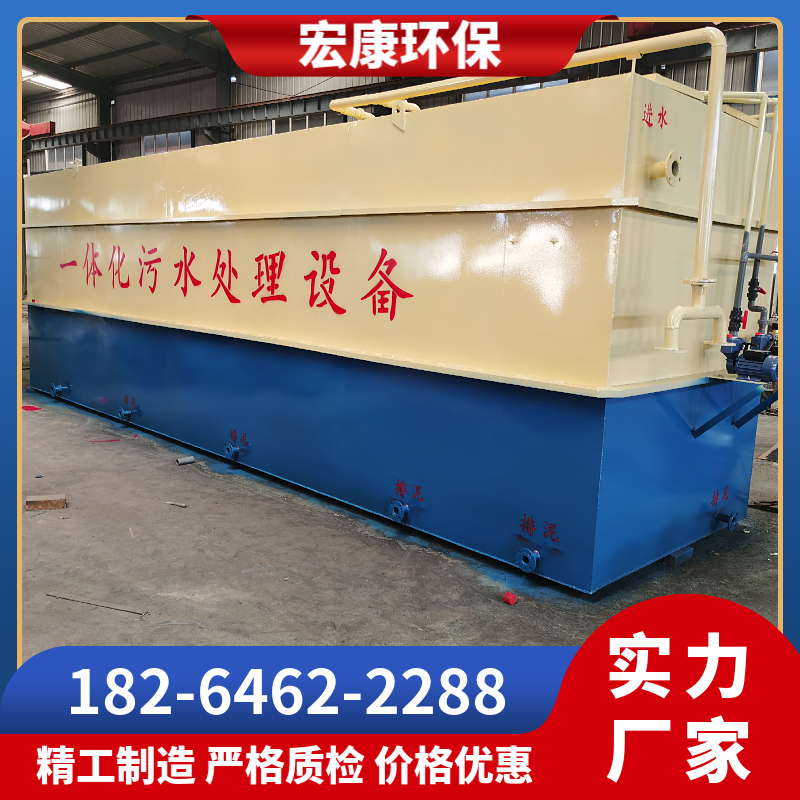 一体化污水处理设备 美丽新农村建设生活污水处理设备