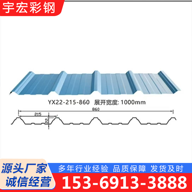 彩钢板品质可靠 诚信经营
