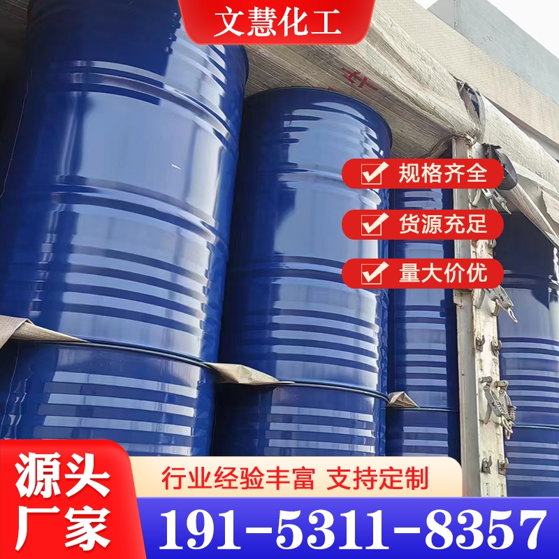 乙酸乙酯 现货供应 规格齐全
