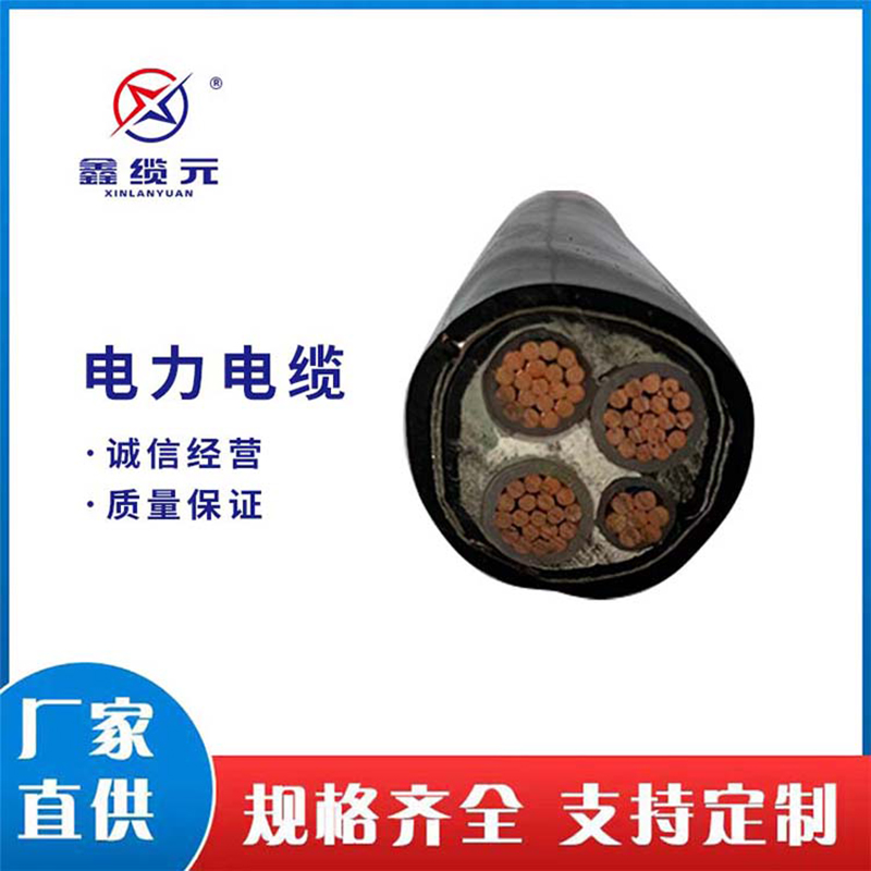 电力电缆  价格实惠 质量保障