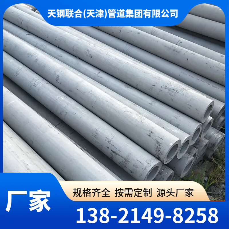 不锈钢管 库存大 规格齐全 现货现发