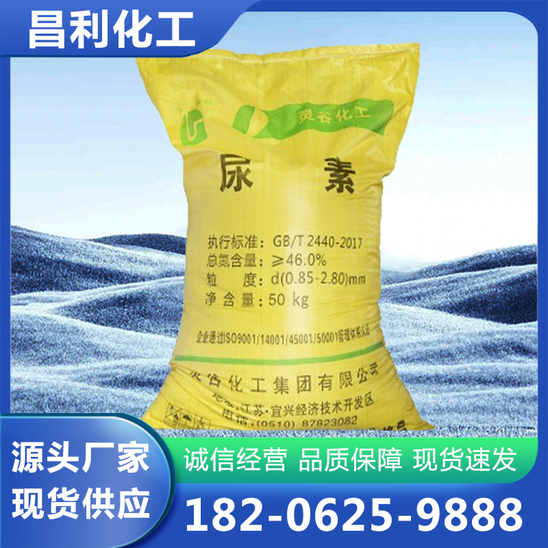 尿素源头厂家确保产品质量