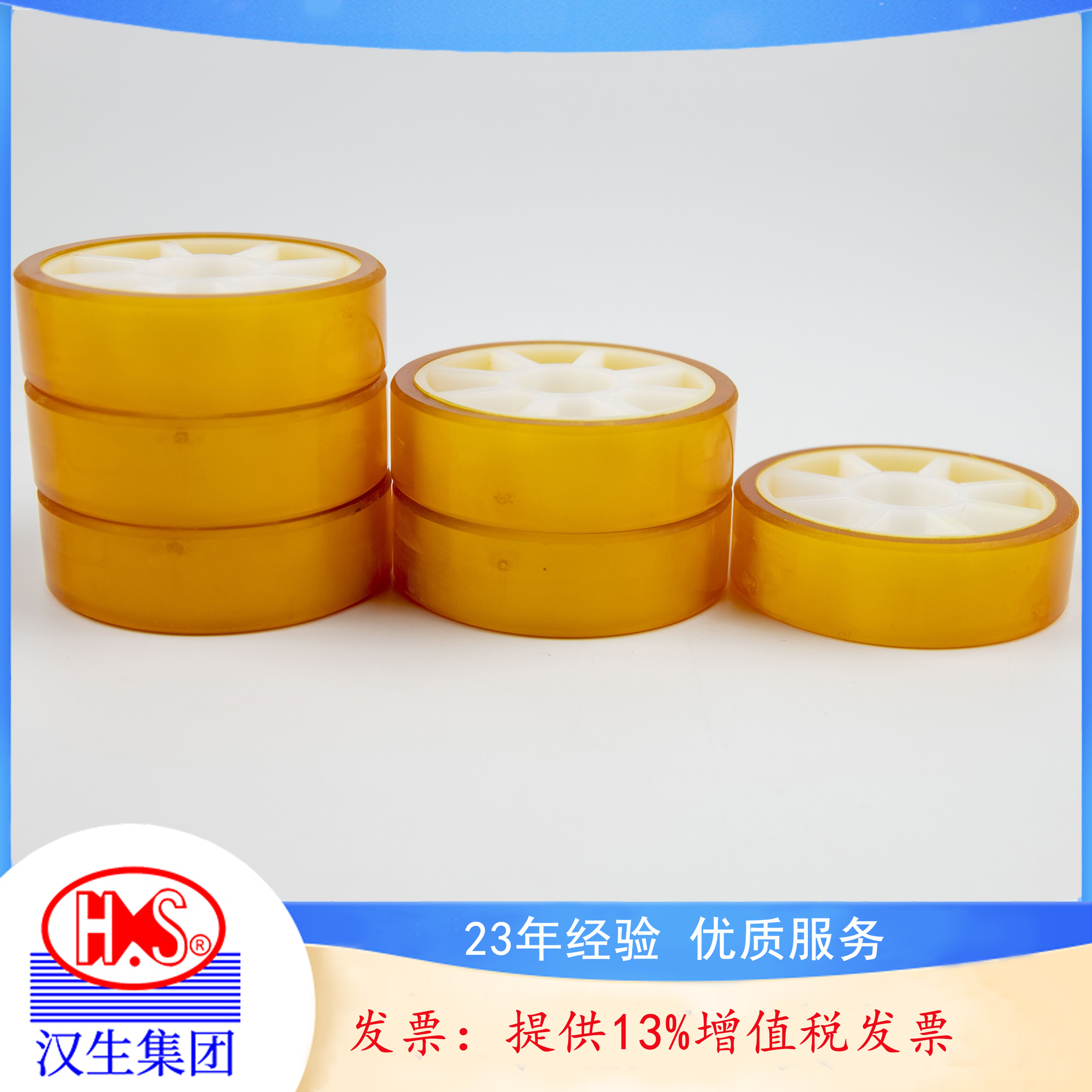 LCD50自动收放板机轮片 PCB 耐磨耐高温 15/20轴 PP+TPU黄色包胶轮片