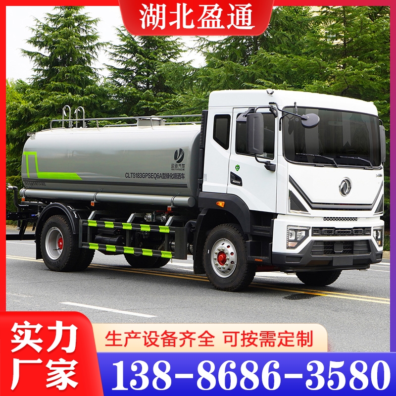 新款东风D9系列15方洒水车