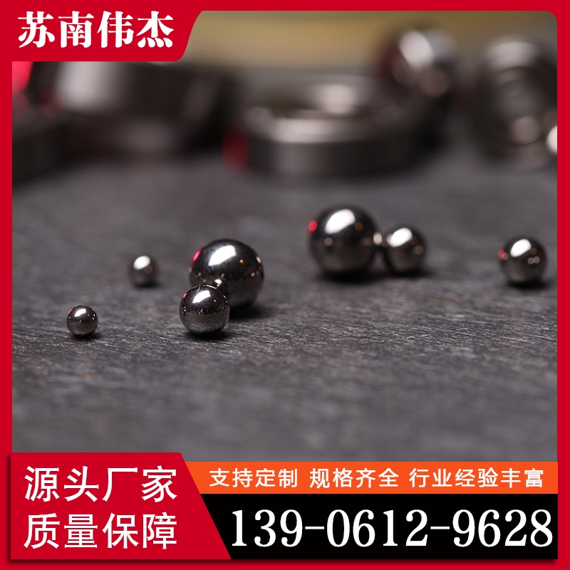 钢球  欢迎询价 量大优惠