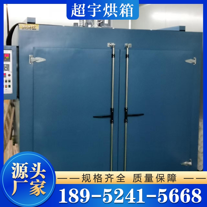 电热烘箱 严格执行生产标准