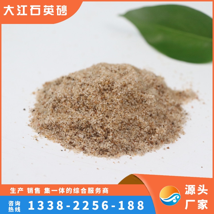 污水处理圆粒海沙 0.5-1mm 喷砂除锈 天然石英砂 大江