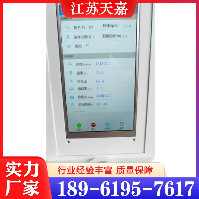 黏度计  质量保障 价格公道