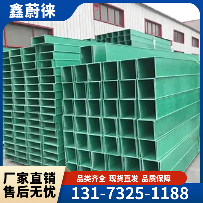 玻璃钢电缆桥 防腐耐磨 使用寿命长 鑫蔚徕