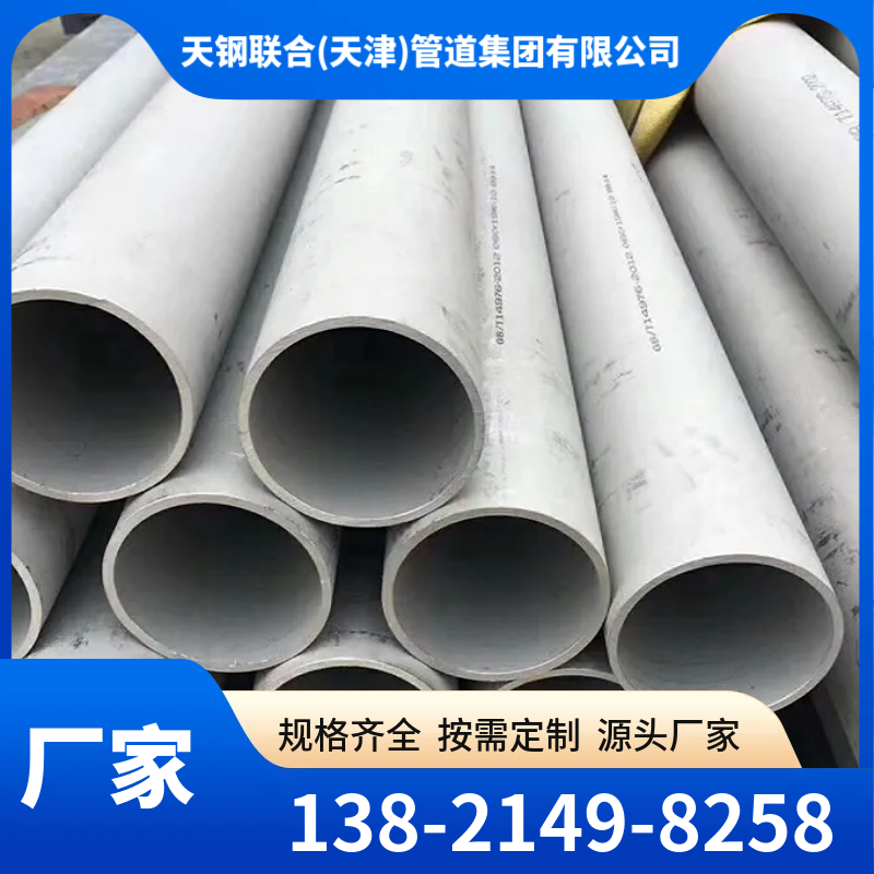 不锈钢管 规格全 可定制特殊规格型号