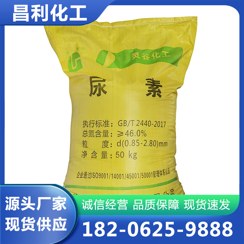 尿素厂家供应，品质保障
